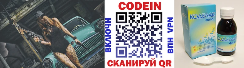 Кодеиновый сироп Lean напиток Lean (лин)  МЕГА ССЫЛКА  Мариинский Посад 